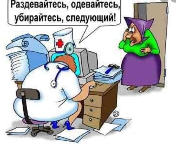 смешные рисунки о медицине