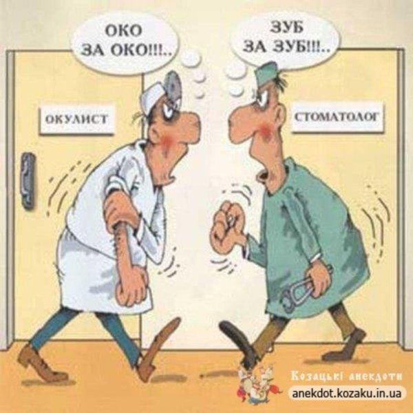 око за око зуб за зуб