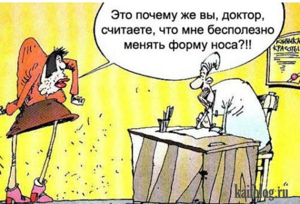 карикатура людей