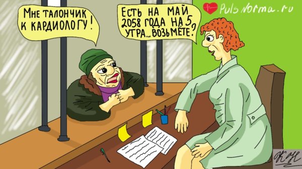 кардиолог карикатура