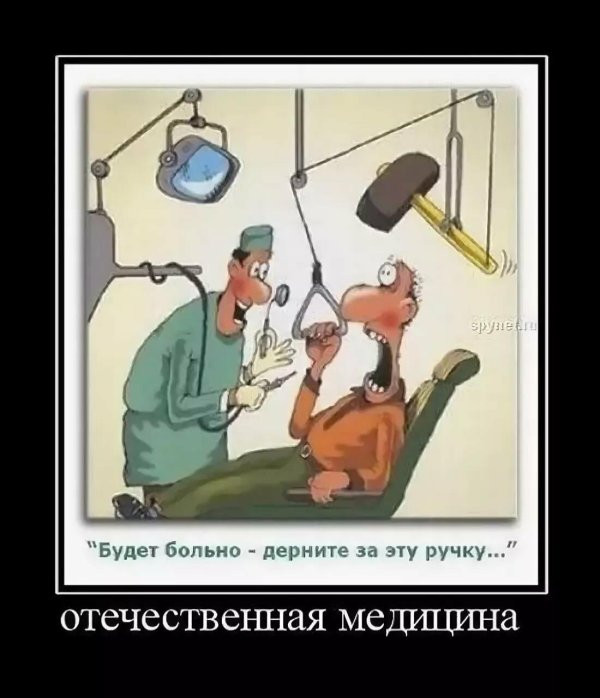 с днем медика стоматолога