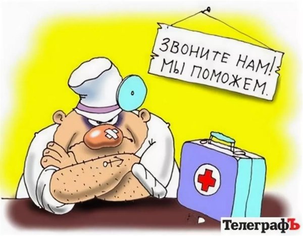 медицинские анекдоты