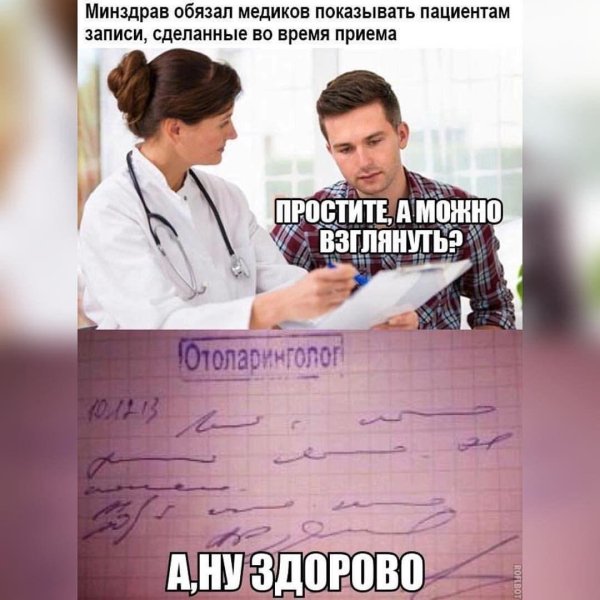медики мем