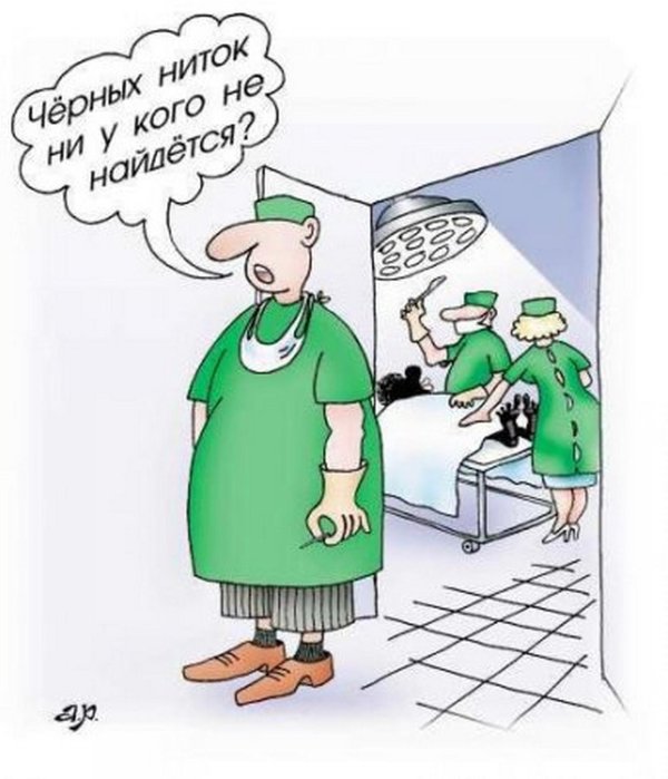 медицинский юмор