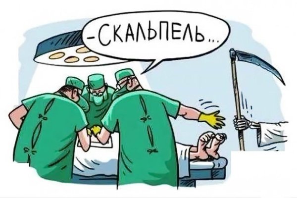 хирург карикатура