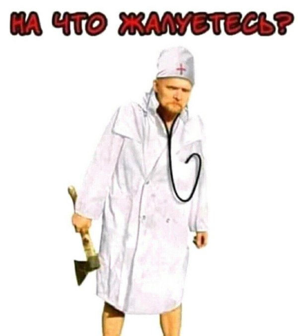 доктора вызывали