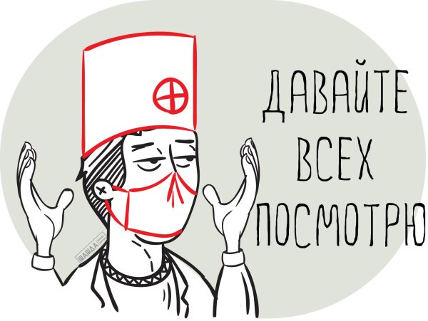 рисунок медика