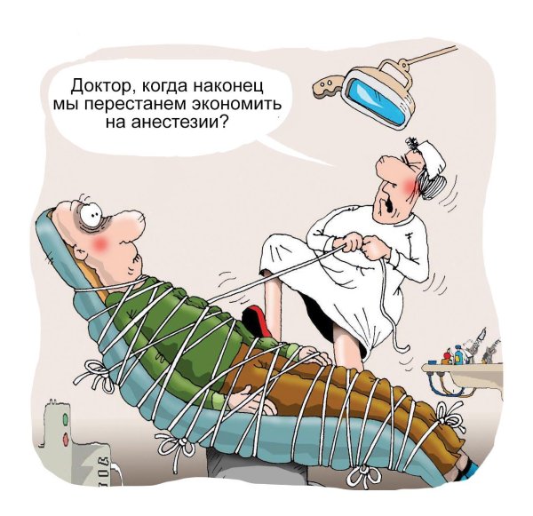 стоматолог юмор