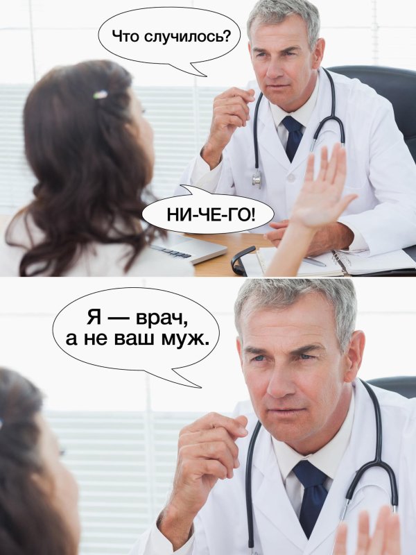 медики мемы