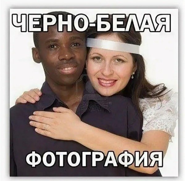 негр прикол