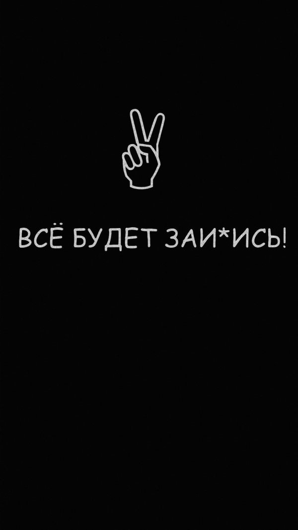 надписи со смыслом