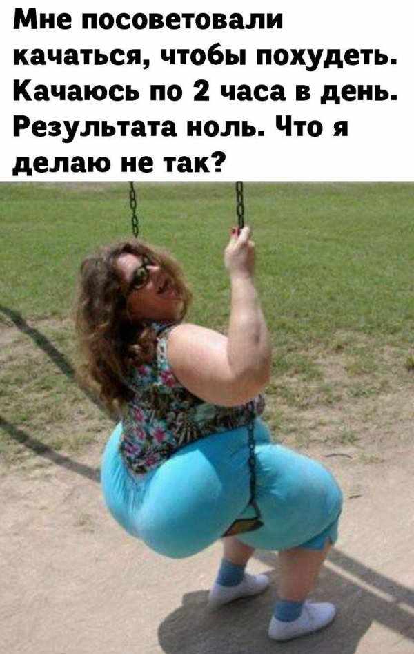 толстые девушки