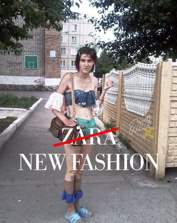 мода и стиль