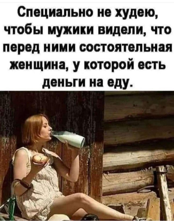 женский юмор