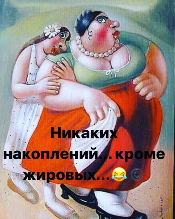 веселые картины