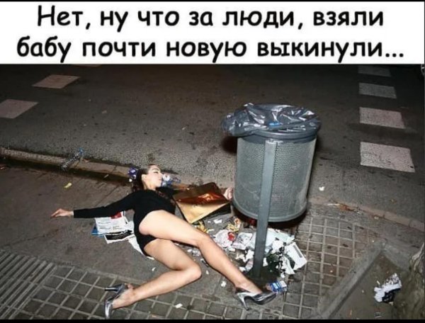 пьяная баба