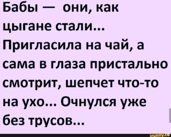 веселые анекдоты