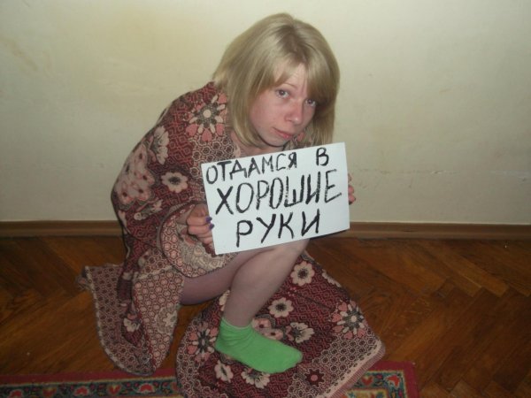 унизительные надписи