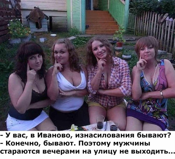 деревенские подруги