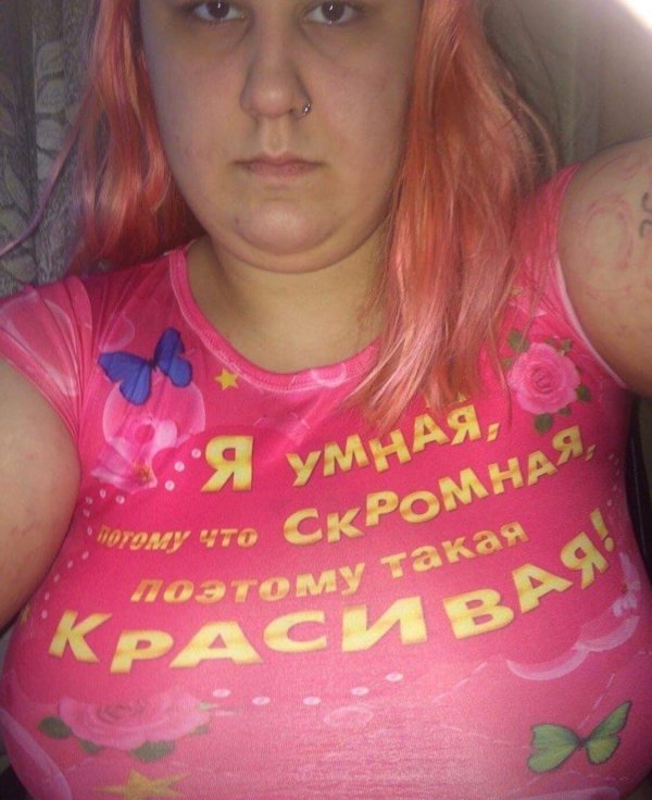 толстая девушка