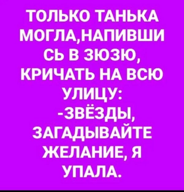 загадаем желания