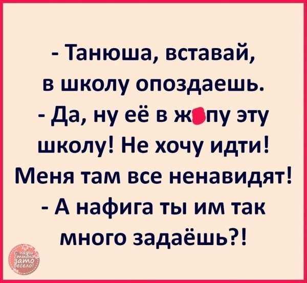 посмешней анекдот