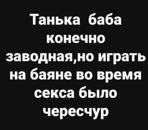 наташка баба конечно заводная но играть на баяне