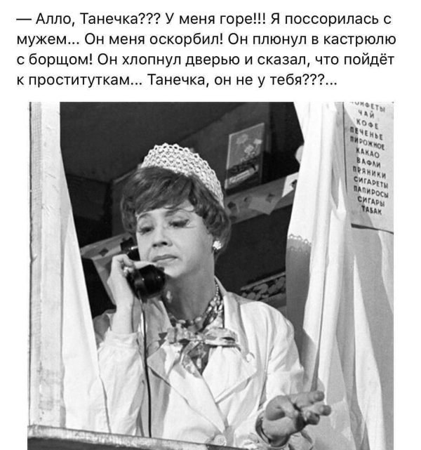 табаков буфетчица клава