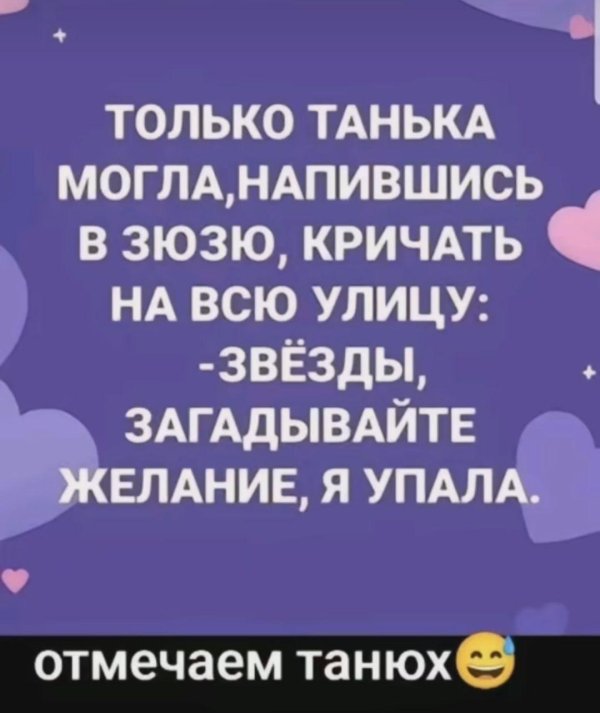 загадаем желания