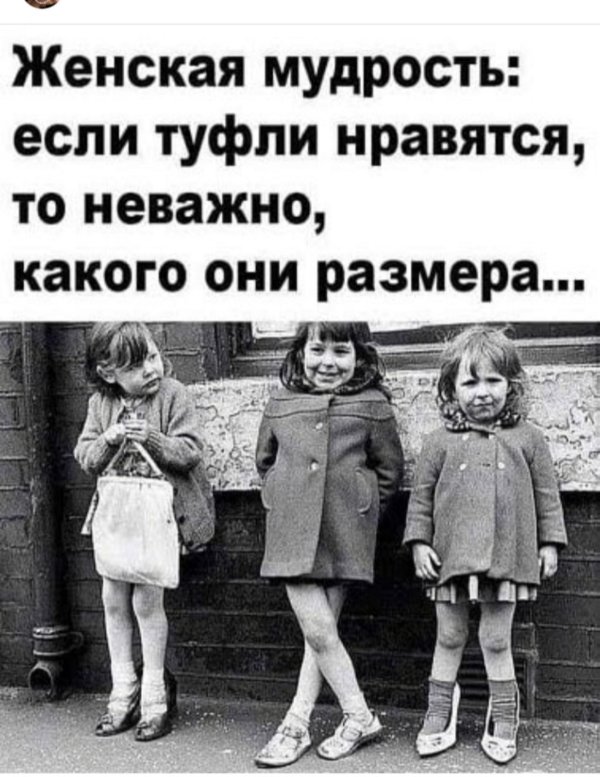 женская мудрость