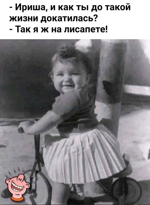 такая жизнь