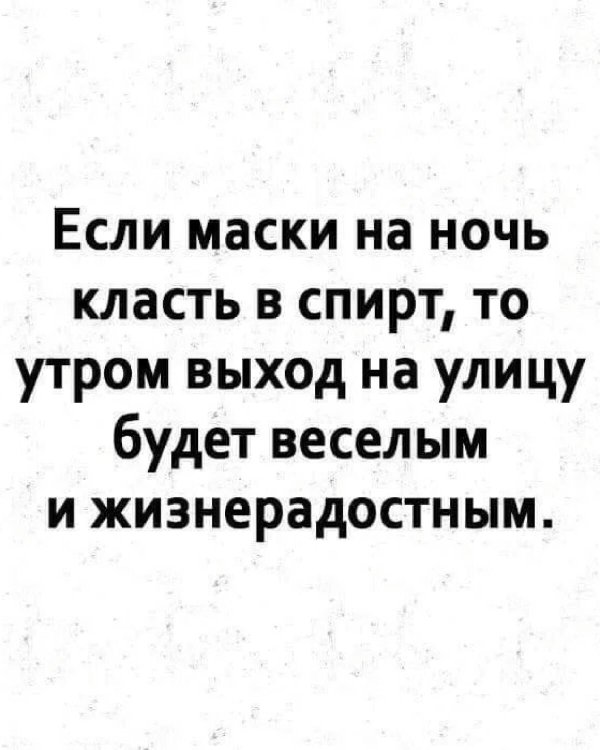 маска ночи