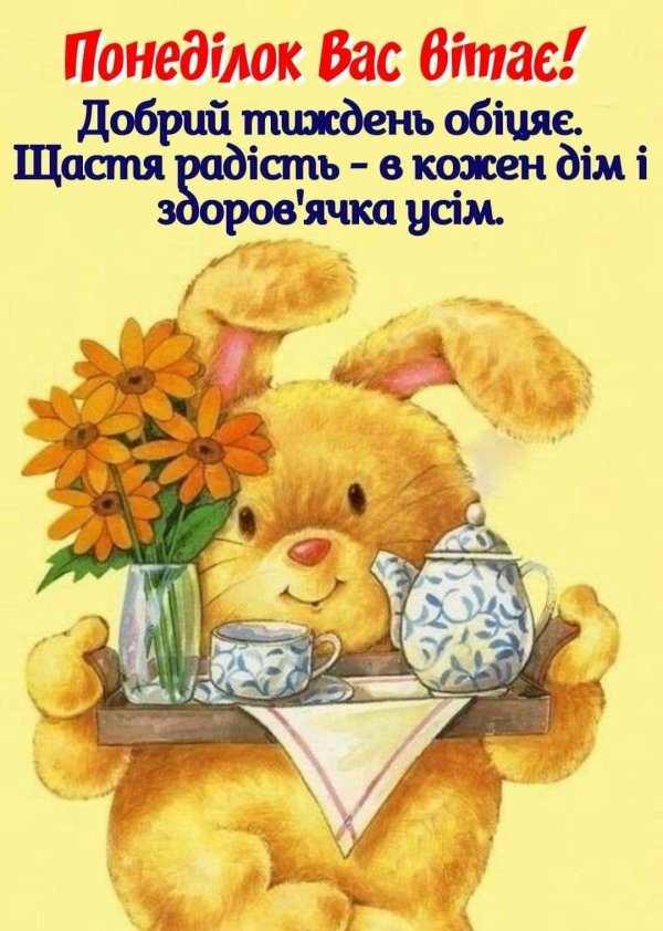 доброго утра открытка