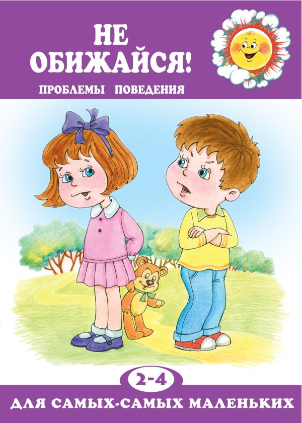 проблема поведения