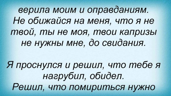 текста песен