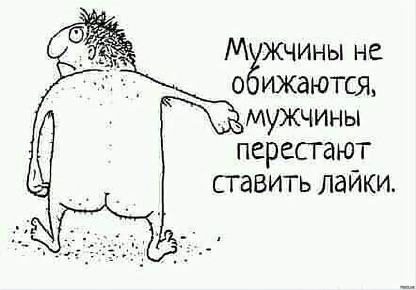 юмор для мужчин