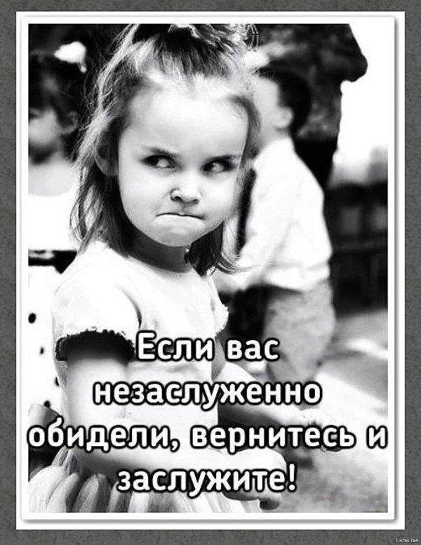 злая девочка