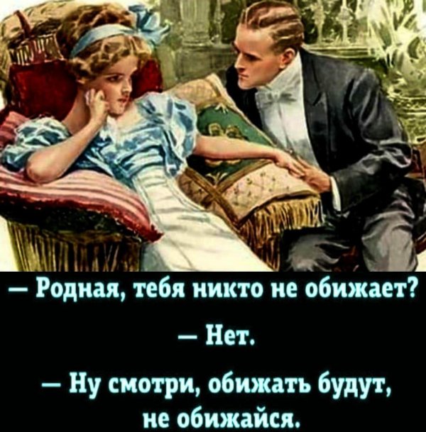 женский юмор