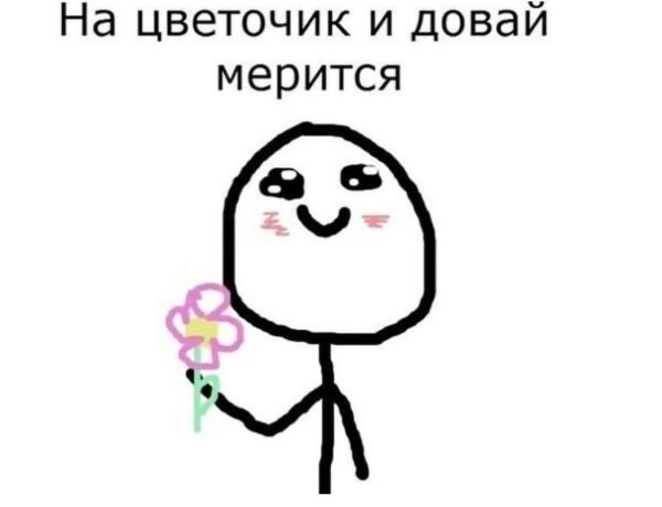 смешные комплименты
