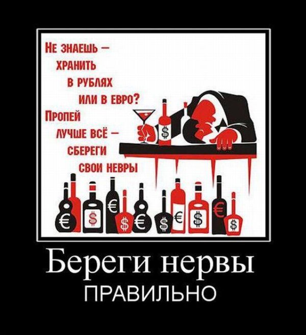 берегите свои нервы