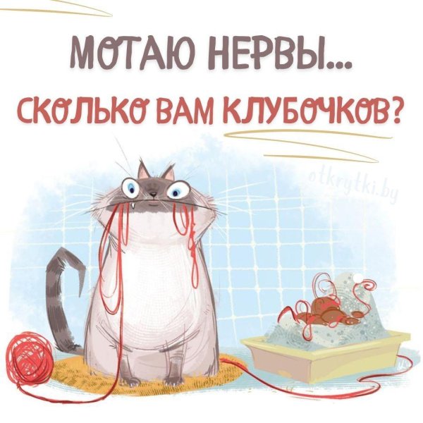 клубок нервов