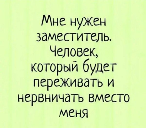 люди которые