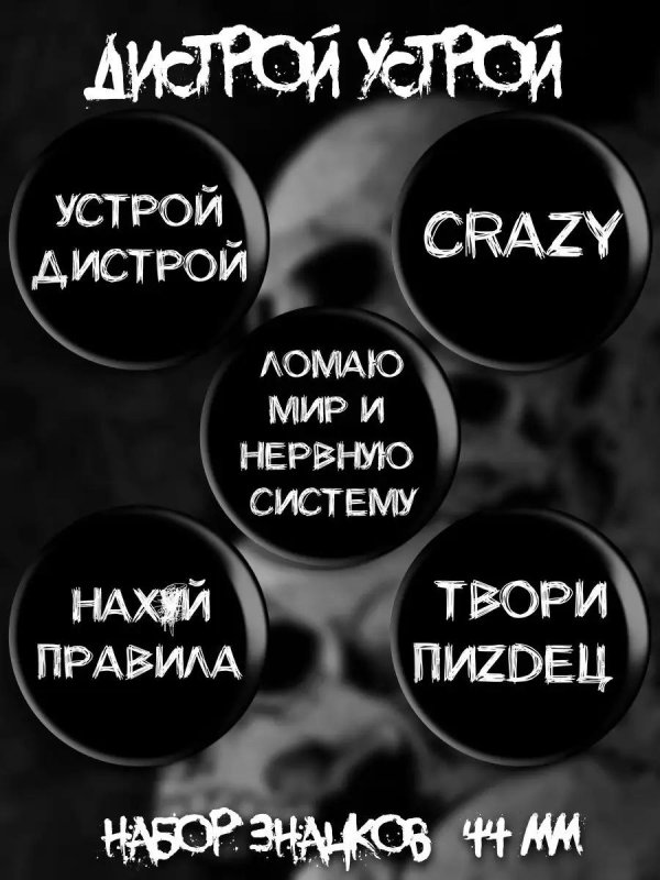 набор значков