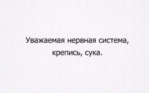 нервной системы