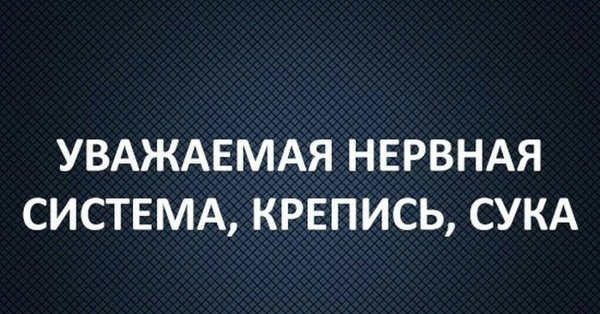 нервной системы
