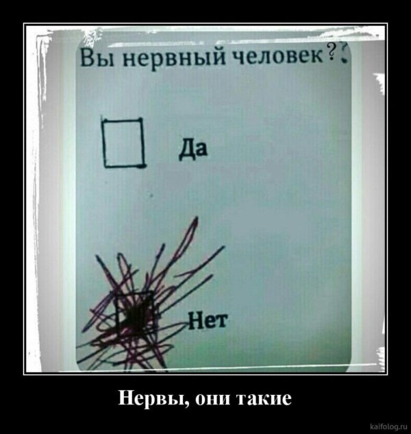 человек нет