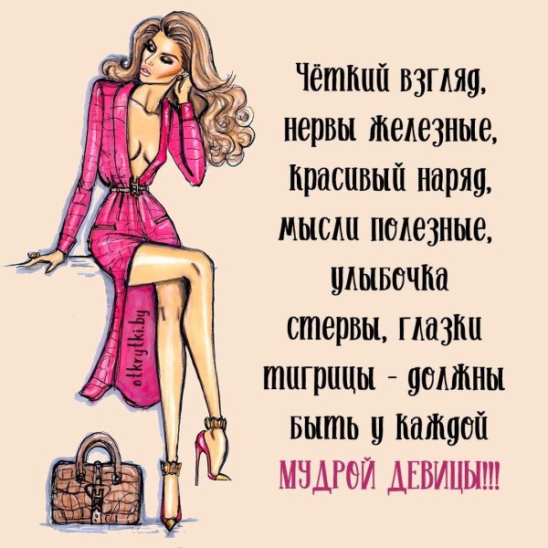 модная иллюстрация