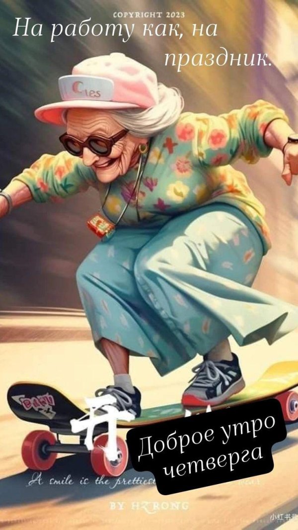 добрая бабушка