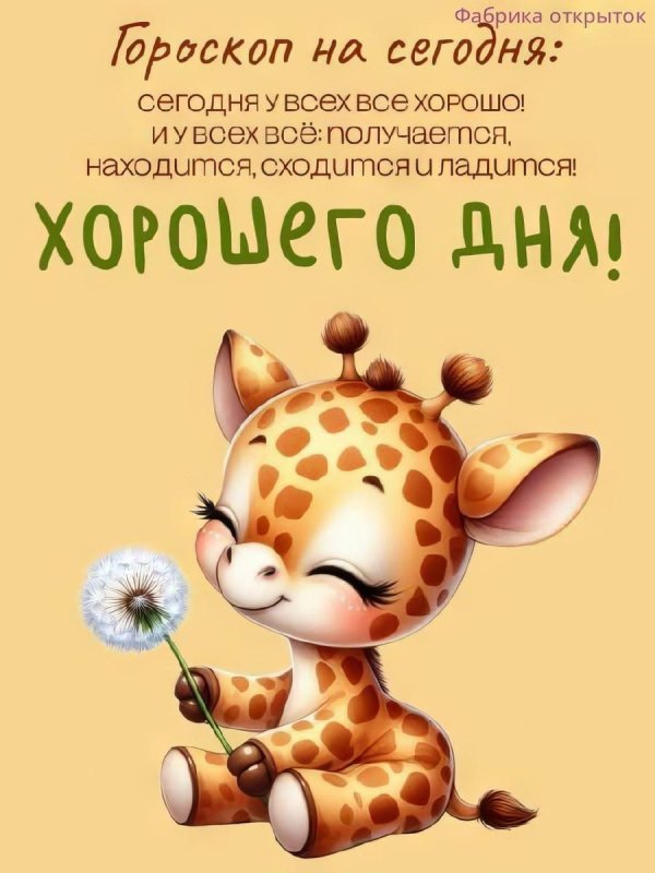 жирафик рисунок