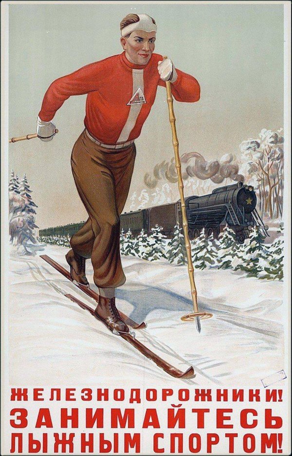 советские cgjhnbdystплакаты